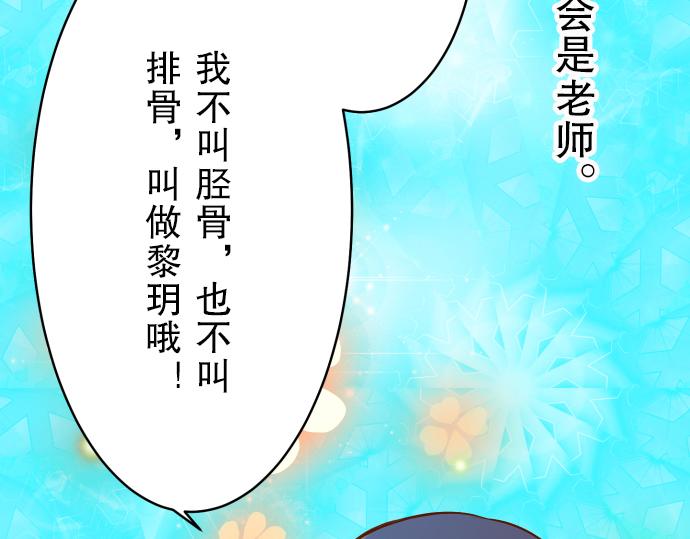 《恶果要冷冷端上》漫画最新章节第4话 新手免费下拉式在线观看章节第【54】张图片