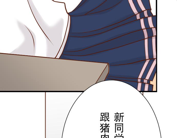 《恶果要冷冷端上》漫画最新章节第4话 新手免费下拉式在线观看章节第【64】张图片