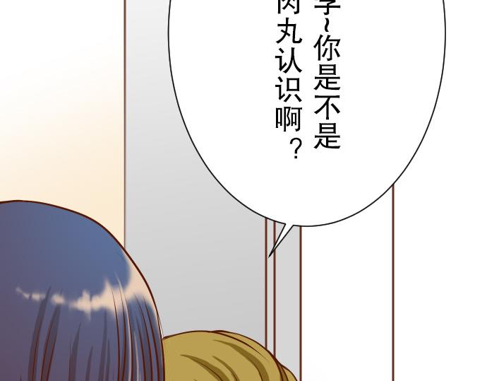 《恶果要冷冷端上》漫画最新章节第4话 新手免费下拉式在线观看章节第【65】张图片