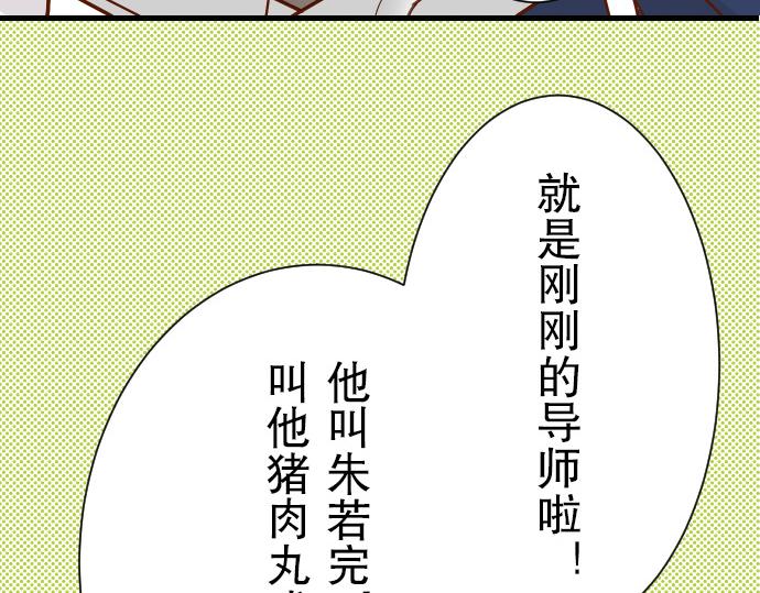 《恶果要冷冷端上》漫画最新章节第4话 新手免费下拉式在线观看章节第【68】张图片