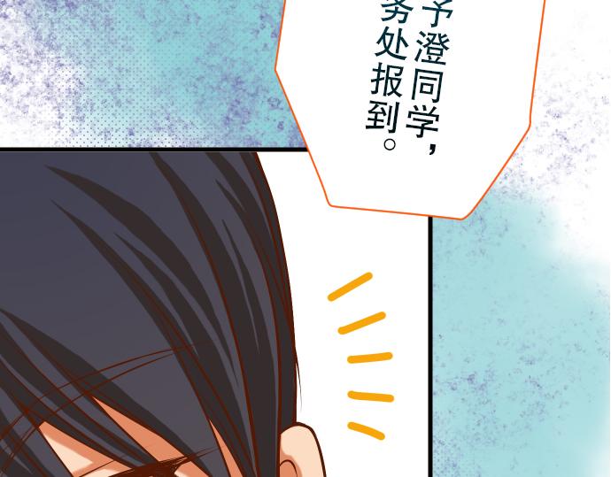 《恶果要冷冷端上》漫画最新章节第4话 新手免费下拉式在线观看章节第【7】张图片