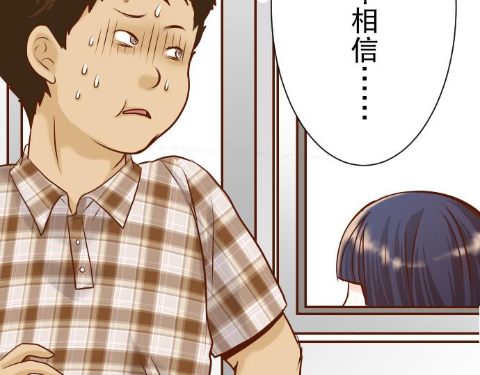 《恶果要冷冷端上》漫画最新章节第4话 新手免费下拉式在线观看章节第【72】张图片