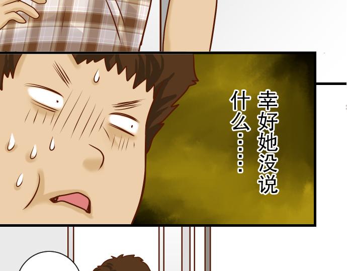 《恶果要冷冷端上》漫画最新章节第4话 新手免费下拉式在线观看章节第【73】张图片