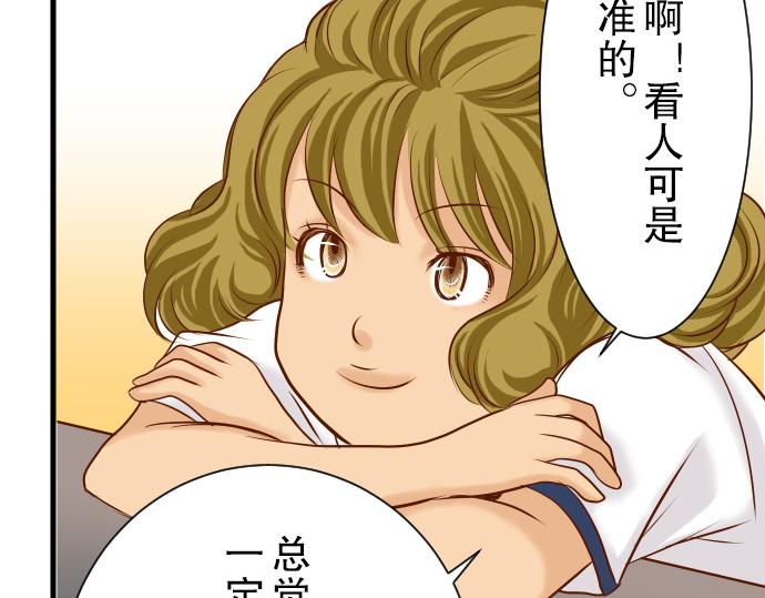 《恶果要冷冷端上》漫画最新章节第4话 新手免费下拉式在线观看章节第【76】张图片