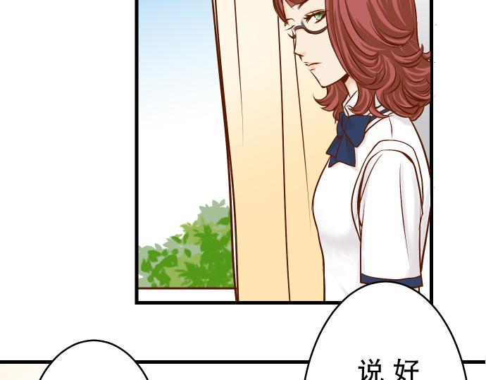 《恶果要冷冷端上》漫画最新章节第4话 新手免费下拉式在线观看章节第【81】张图片