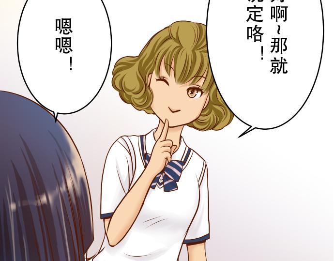 《恶果要冷冷端上》漫画最新章节第4话 新手免费下拉式在线观看章节第【82】张图片