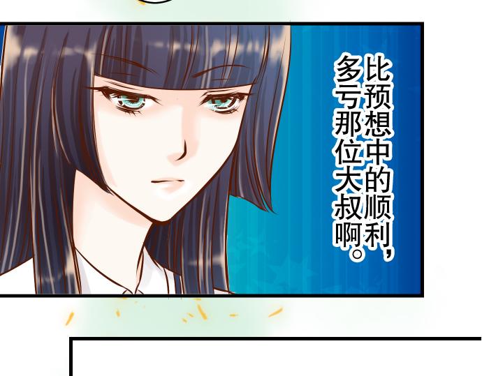 《恶果要冷冷端上》漫画最新章节第4话 新手免费下拉式在线观看章节第【84】张图片