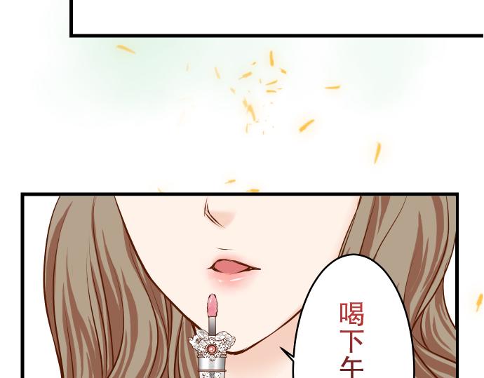 《恶果要冷冷端上》漫画最新章节第4话 新手免费下拉式在线观看章节第【85】张图片