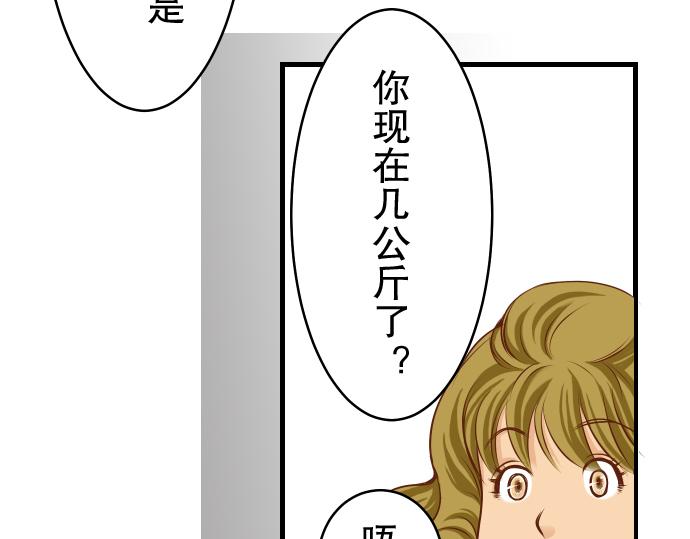 《恶果要冷冷端上》漫画最新章节第4话 新手免费下拉式在线观看章节第【89】张图片