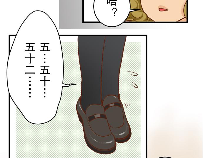 《恶果要冷冷端上》漫画最新章节第4话 新手免费下拉式在线观看章节第【90】张图片