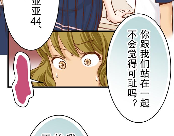 《恶果要冷冷端上》漫画最新章节第4话 新手免费下拉式在线观看章节第【93】张图片