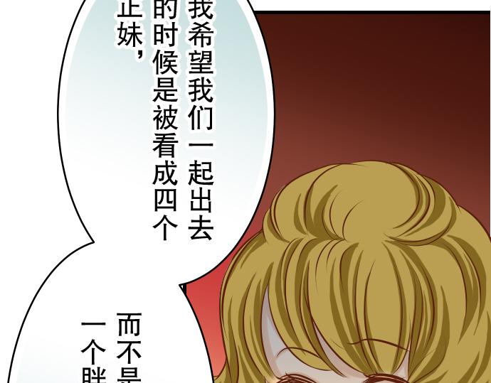 《恶果要冷冷端上》漫画最新章节第4话 新手免费下拉式在线观看章节第【94】张图片