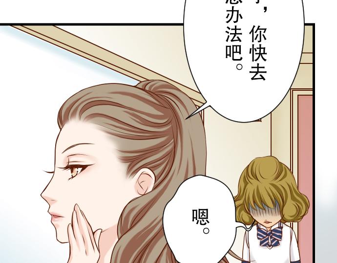 《恶果要冷冷端上》漫画最新章节第4话 新手免费下拉式在线观看章节第【98】张图片