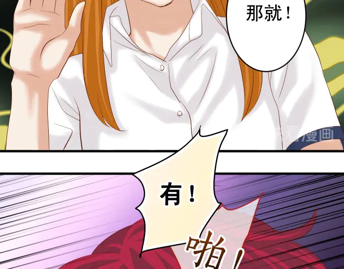 《恶果要冷冷端上》漫画最新章节第233话 寻衅免费下拉式在线观看章节第【27】张图片