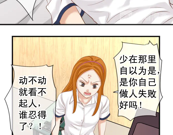 《恶果要冷冷端上》漫画最新章节第233话 寻衅免费下拉式在线观看章节第【38】张图片