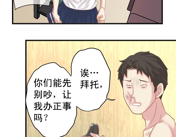 《恶果要冷冷端上》漫画最新章节第233话 寻衅免费下拉式在线观看章节第【39】张图片