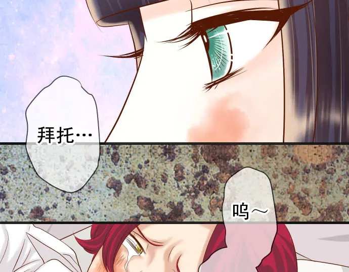 《恶果要冷冷端上》漫画最新章节第233话 寻衅免费下拉式在线观看章节第【57】张图片