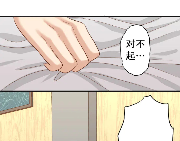 《恶果要冷冷端上》漫画最新章节第233话 寻衅免费下拉式在线观看章节第【63】张图片