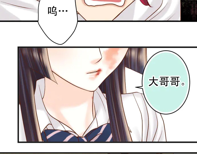 《恶果要冷冷端上》漫画最新章节第233话 寻衅免费下拉式在线观看章节第【68】张图片