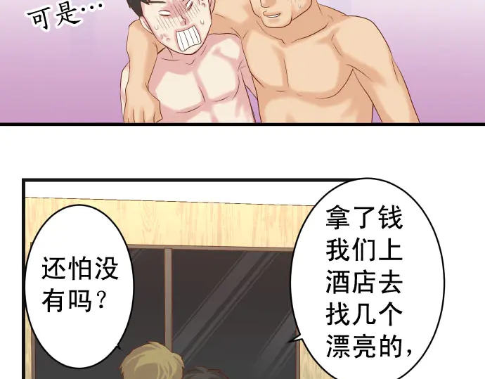 《恶果要冷冷端上》漫画最新章节第233话 寻衅免费下拉式在线观看章节第【73】张图片