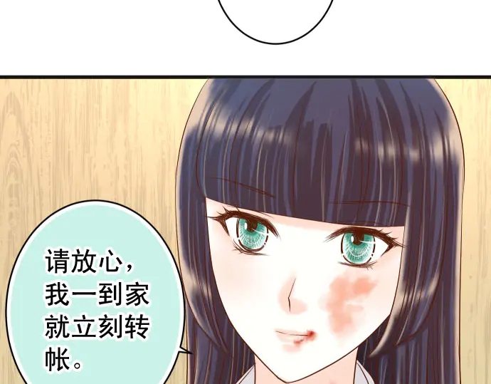 《恶果要冷冷端上》漫画最新章节第233话 寻衅免费下拉式在线观看章节第【77】张图片