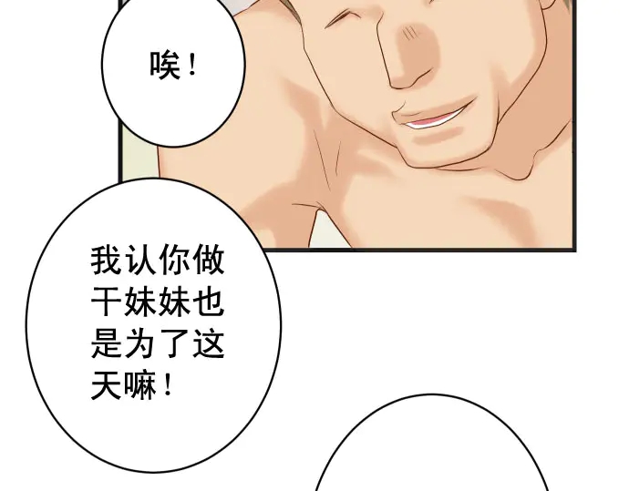 《恶果要冷冷端上》漫画最新章节第233话 寻衅免费下拉式在线观看章节第【8】张图片