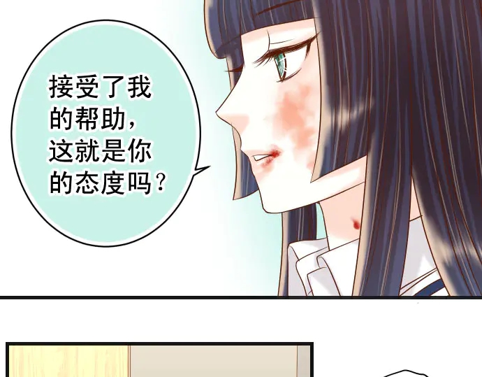 《恶果要冷冷端上》漫画最新章节第233话 寻衅免费下拉式在线观看章节第【82】张图片