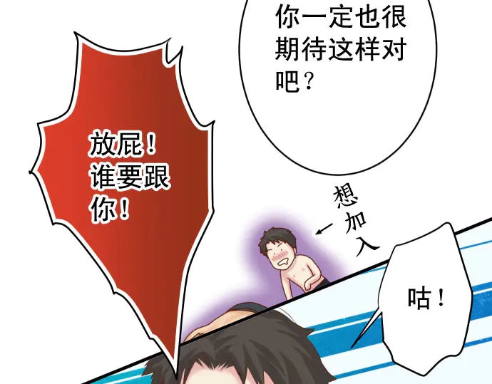 《恶果要冷冷端上》漫画最新章节第233话 寻衅免费下拉式在线观看章节第【9】张图片