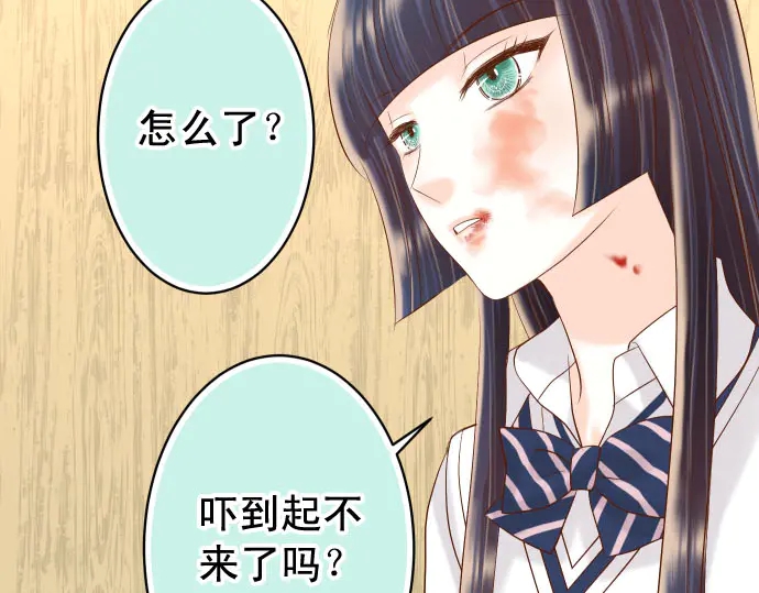 《恶果要冷冷端上》漫画最新章节第233话 寻衅免费下拉式在线观看章节第【97】张图片