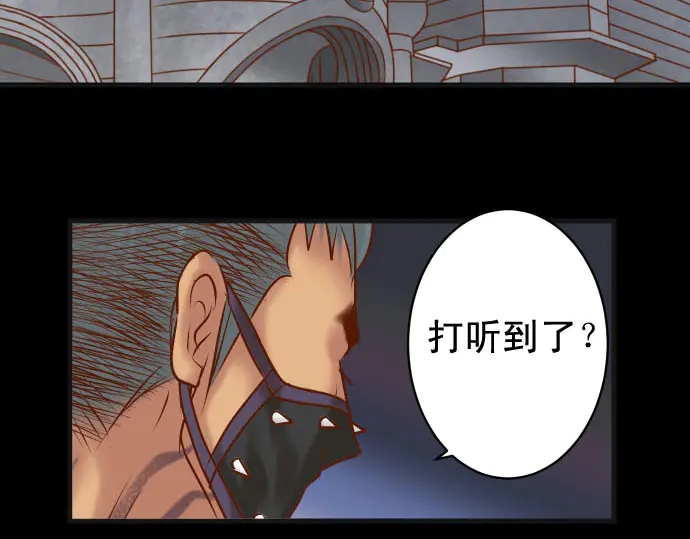 《恶果要冷冷端上》漫画最新章节第234话 Collusion免费下拉式在线观看章节第【102】张图片