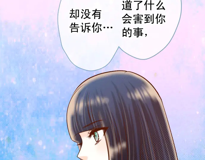 《恶果要冷冷端上》漫画最新章节第234话 Collusion免费下拉式在线观看章节第【68】张图片