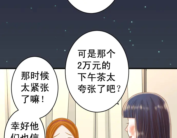 《恶果要冷冷端上》漫画最新章节第234话 Collusion免费下拉式在线观看章节第【92】张图片