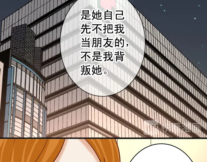 《恶果要冷冷端上》漫画最新章节第234话 Collusion免费下拉式在线观看章节第【97】张图片