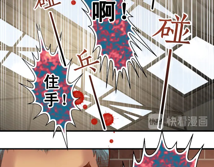 《恶果要冷冷端上》漫画最新章节第235话 后果免费下拉式在线观看章节第【108】张图片