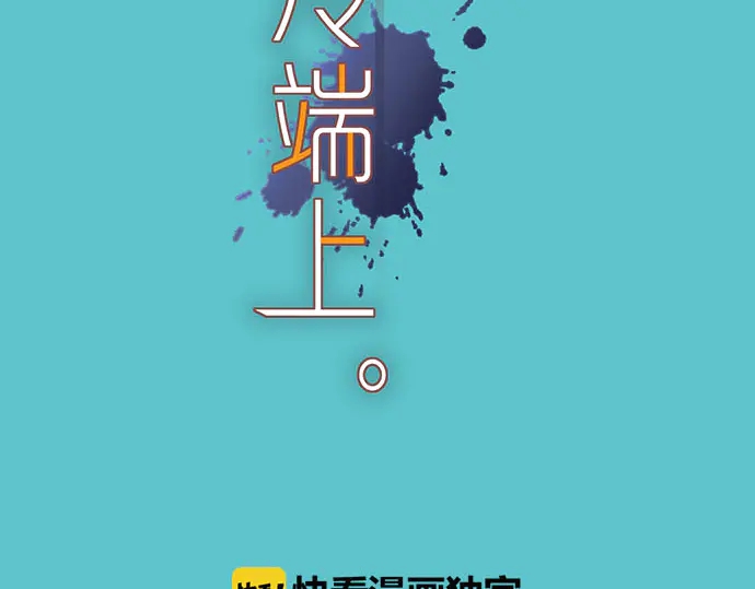 《恶果要冷冷端上》漫画最新章节第235话 后果免费下拉式在线观看章节第【25】张图片