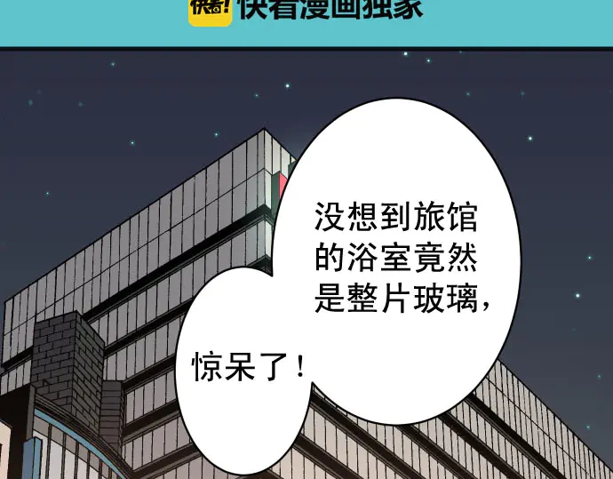 《恶果要冷冷端上》漫画最新章节第235话 后果免费下拉式在线观看章节第【26】张图片