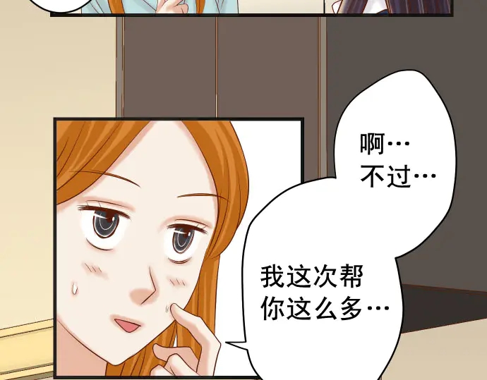 《恶果要冷冷端上》漫画最新章节第235话 后果免费下拉式在线观看章节第【28】张图片