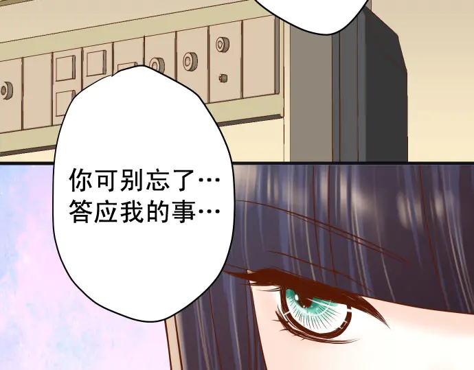 《恶果要冷冷端上》漫画最新章节第235话 后果免费下拉式在线观看章节第【29】张图片