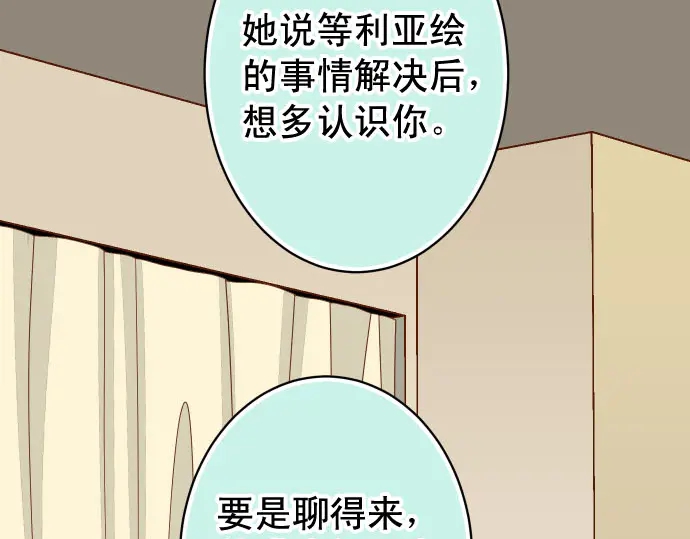 《恶果要冷冷端上》漫画最新章节第235话 后果免费下拉式在线观看章节第【34】张图片