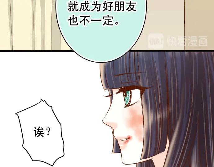 《恶果要冷冷端上》漫画最新章节第235话 后果免费下拉式在线观看章节第【35】张图片