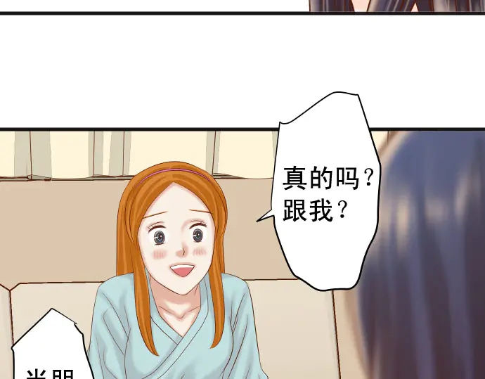 《恶果要冷冷端上》漫画最新章节第235话 后果免费下拉式在线观看章节第【36】张图片