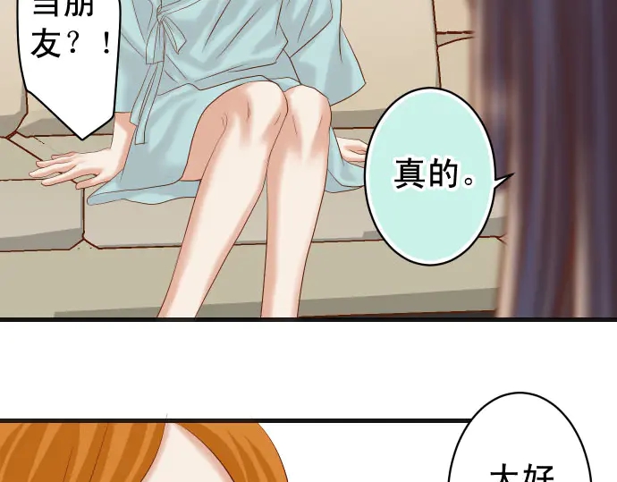 《恶果要冷冷端上》漫画最新章节第235话 后果免费下拉式在线观看章节第【37】张图片