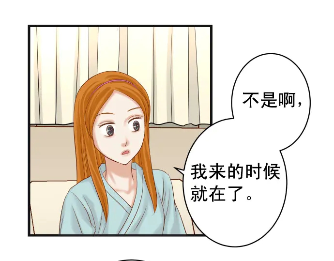 《恶果要冷冷端上》漫画最新章节第235话 后果免费下拉式在线观看章节第【43】张图片