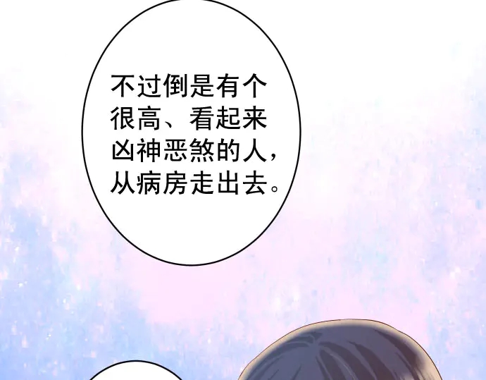 《恶果要冷冷端上》漫画最新章节第235话 后果免费下拉式在线观看章节第【44】张图片