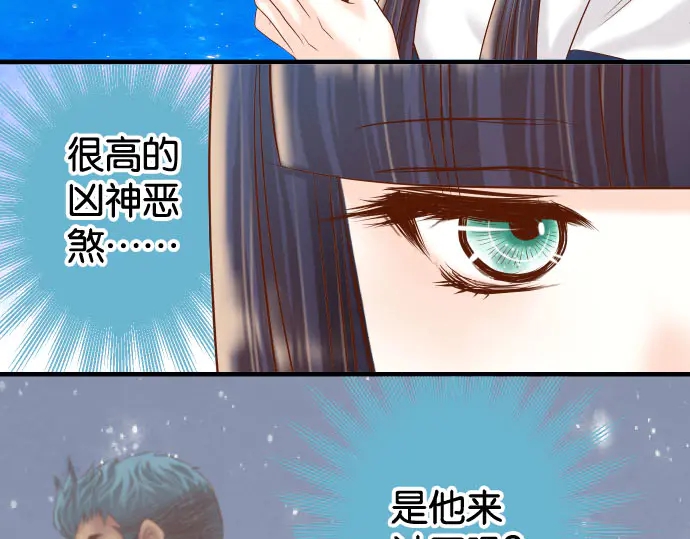 《恶果要冷冷端上》漫画最新章节第235话 后果免费下拉式在线观看章节第【46】张图片