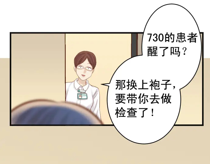 《恶果要冷冷端上》漫画最新章节第235话 后果免费下拉式在线观看章节第【50】张图片