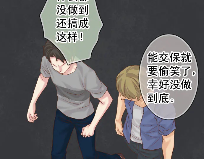 《恶果要冷冷端上》漫画最新章节第235话 后果免费下拉式在线观看章节第【54】张图片