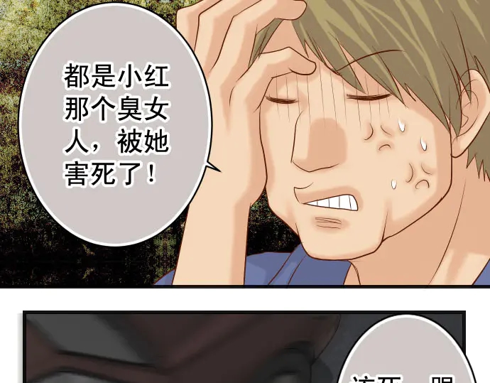 《恶果要冷冷端上》漫画最新章节第235话 后果免费下拉式在线观看章节第【56】张图片