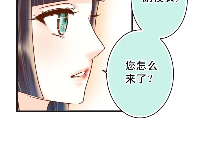 《恶果要冷冷端上》漫画最新章节第235话 后果免费下拉式在线观看章节第【66】张图片