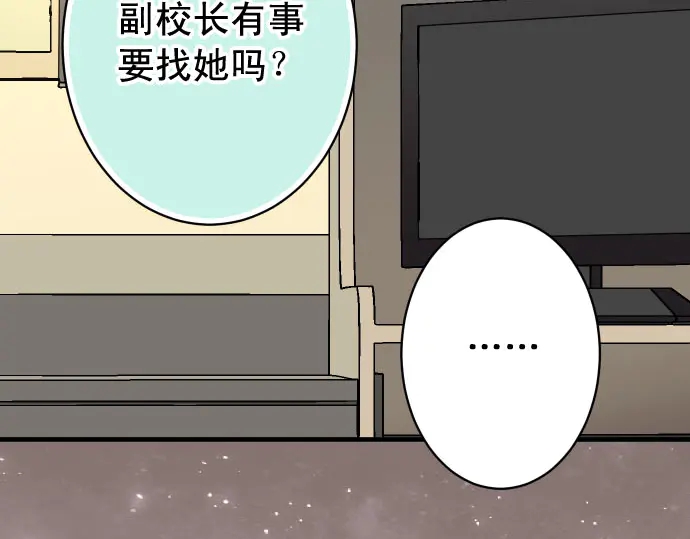 《恶果要冷冷端上》漫画最新章节第235话 后果免费下拉式在线观看章节第【69】张图片